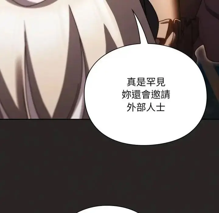 漫画《男人稀缺的异世界》第54话第35张图
