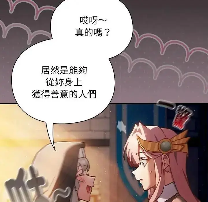 漫画《男人稀缺的异世界》第54话第39张图