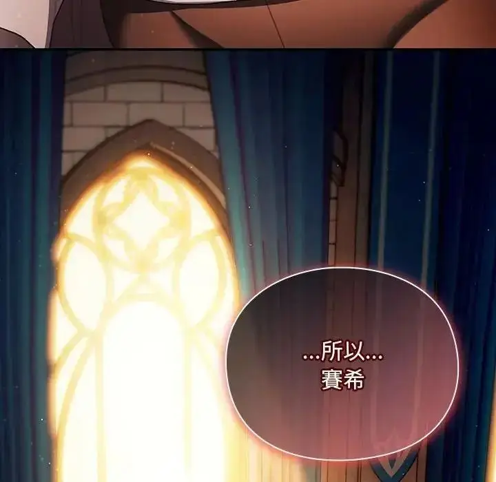 漫画《男人稀缺的异世界》第54话第47张图