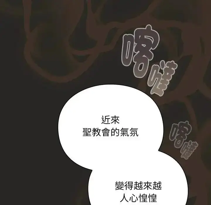 漫画《男人稀缺的异世界》第54话第50张图