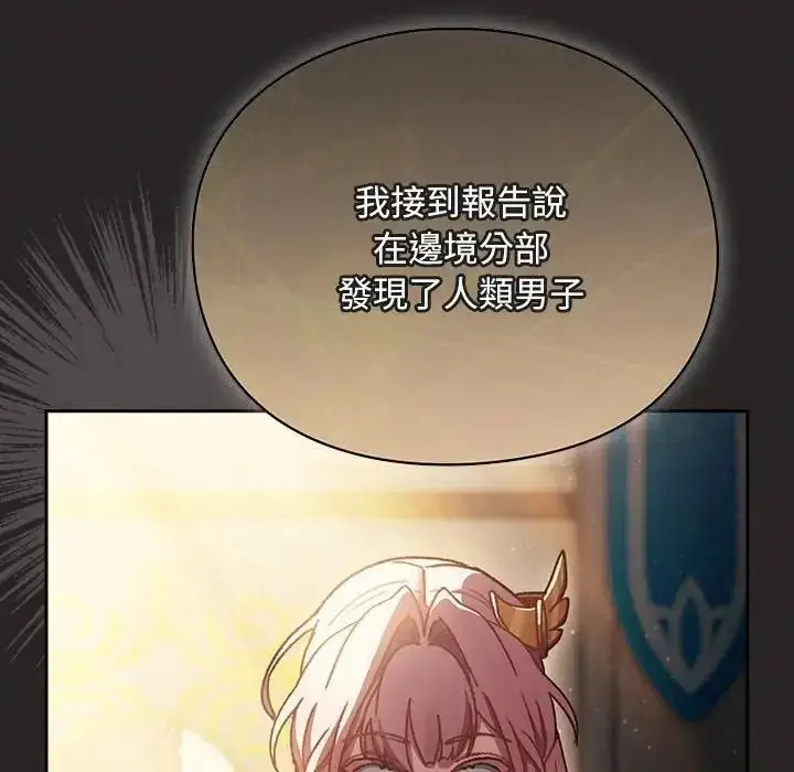 漫画《男人稀缺的异世界》第54话第56张图