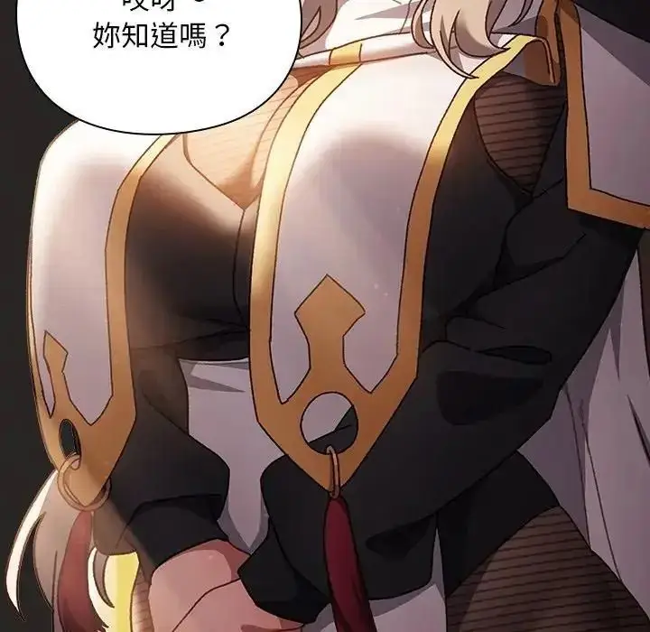 漫画《男人稀缺的异世界》第54话第63张图