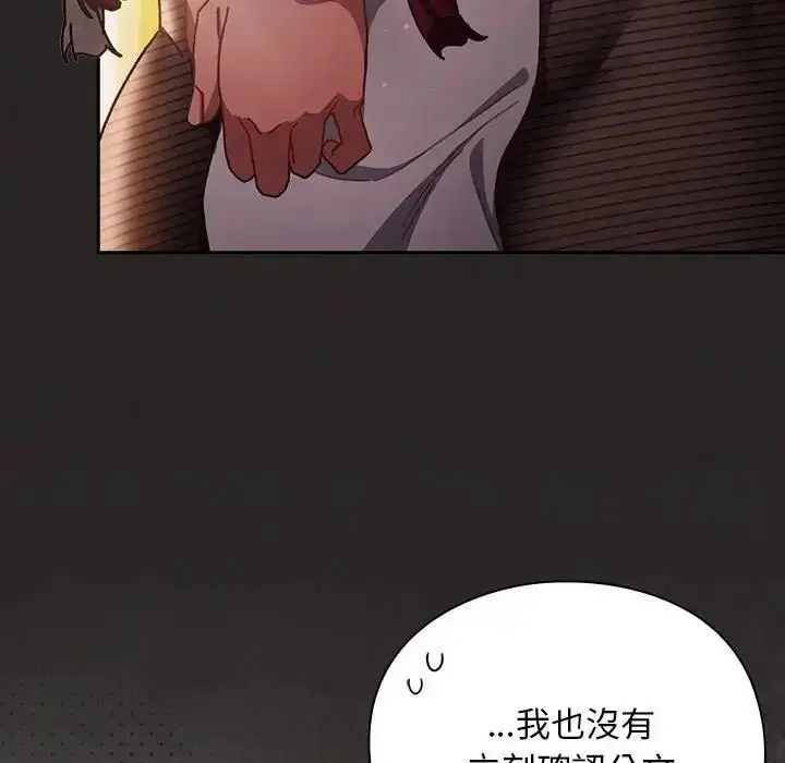 漫画《男人稀缺的异世界》第54话第64张图