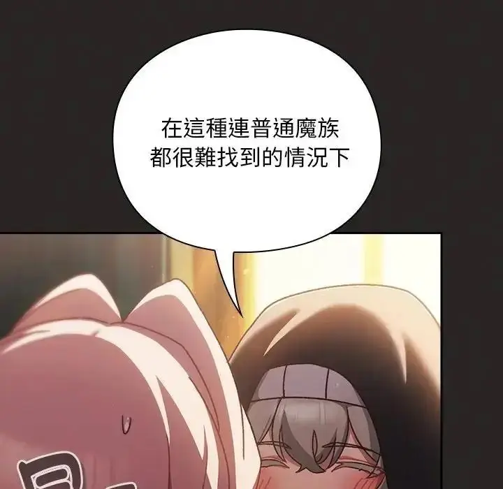 漫画《男人稀缺的异世界》第54话第70张图