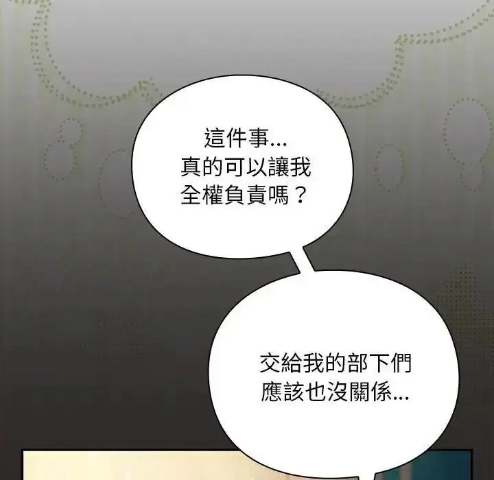 漫画《男人稀缺的异世界》第54话第77张图