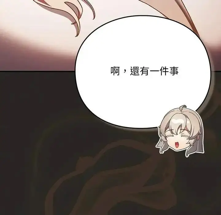漫画《男人稀缺的异世界》第54话第87张图