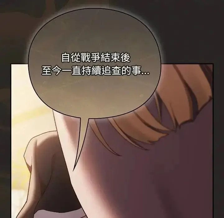 漫画《男人稀缺的异世界》第54话第88张图