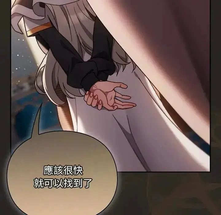 漫画《男人稀缺的异世界》第54话第89张图