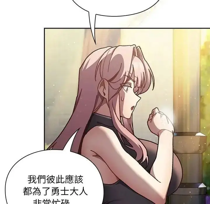 漫画《男人稀缺的异世界》第54话第9张图