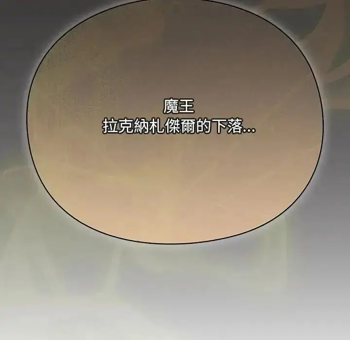 漫画《男人稀缺的异世界》第54话第93张图