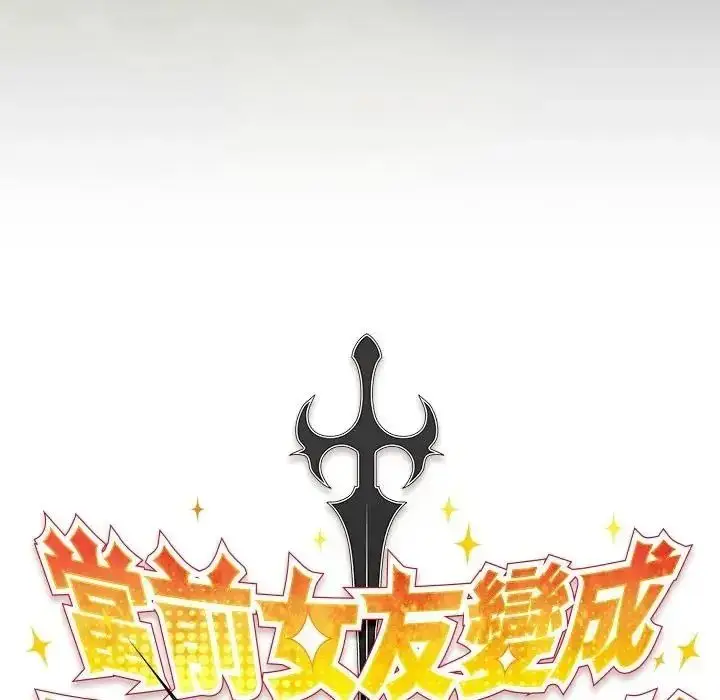 漫画《男人稀缺的异世界》第54话第94张图