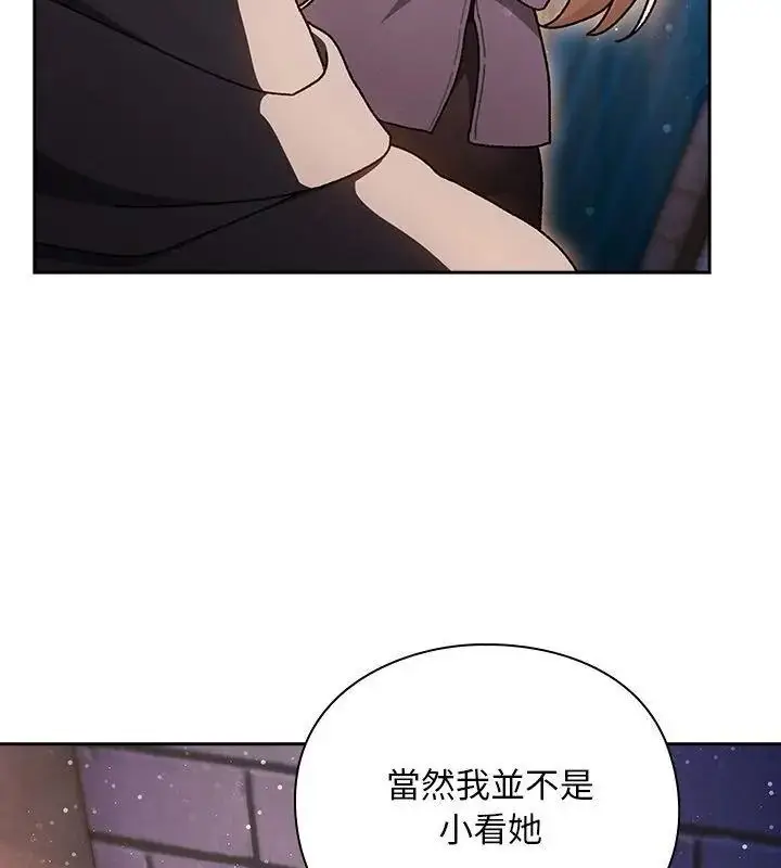 漫画《男人稀缺的异世界》第55话第100张图