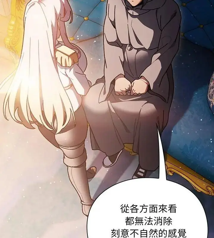 漫画《男人稀缺的异世界》第55话第102张图