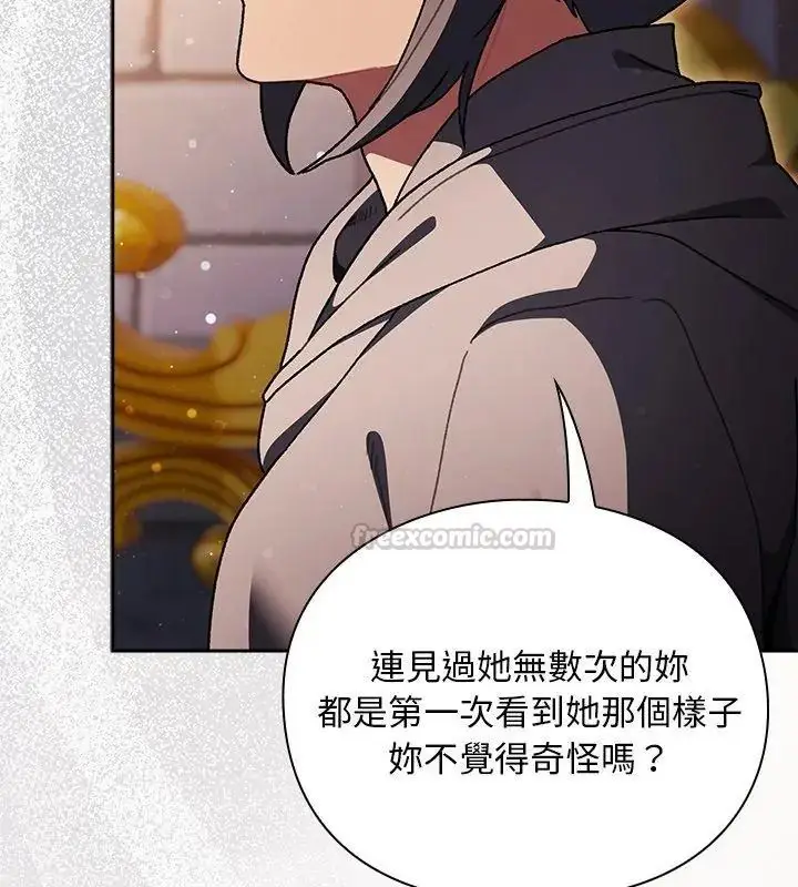 漫画《男人稀缺的异世界》第55话第105张图