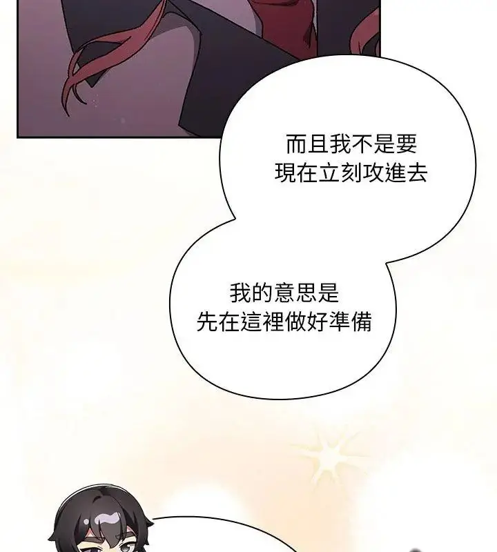 漫画《男人稀缺的异世界》第55话第108张图