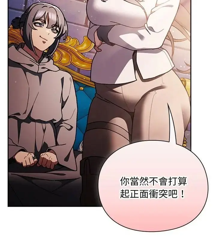 漫画《男人稀缺的异世界》第55话第115张图