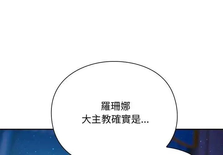 漫画《男人稀缺的异世界》第55话第116张图