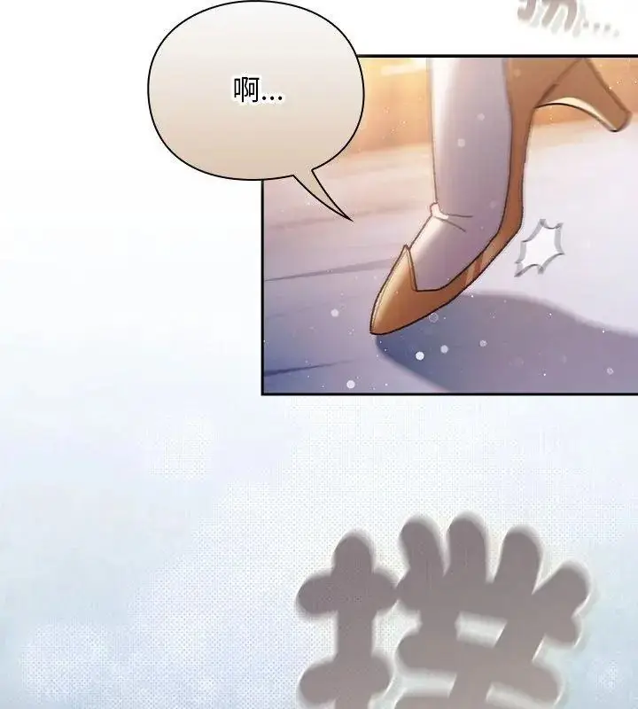 漫画《男人稀缺的异世界》第55话第12张图