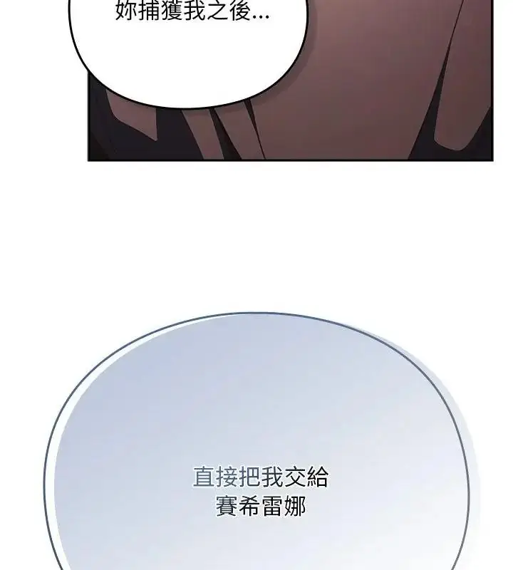 漫画《男人稀缺的异世界》第55话第121张图