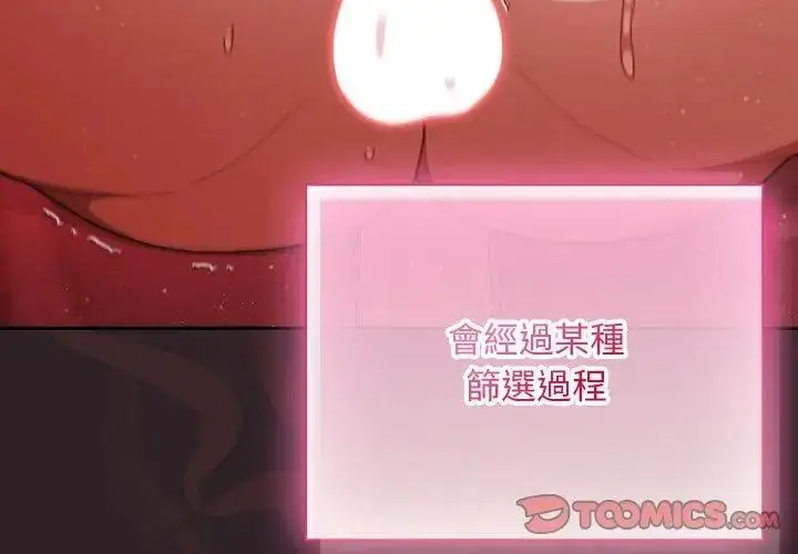 漫画《男人稀缺的异世界》第55话第131张图