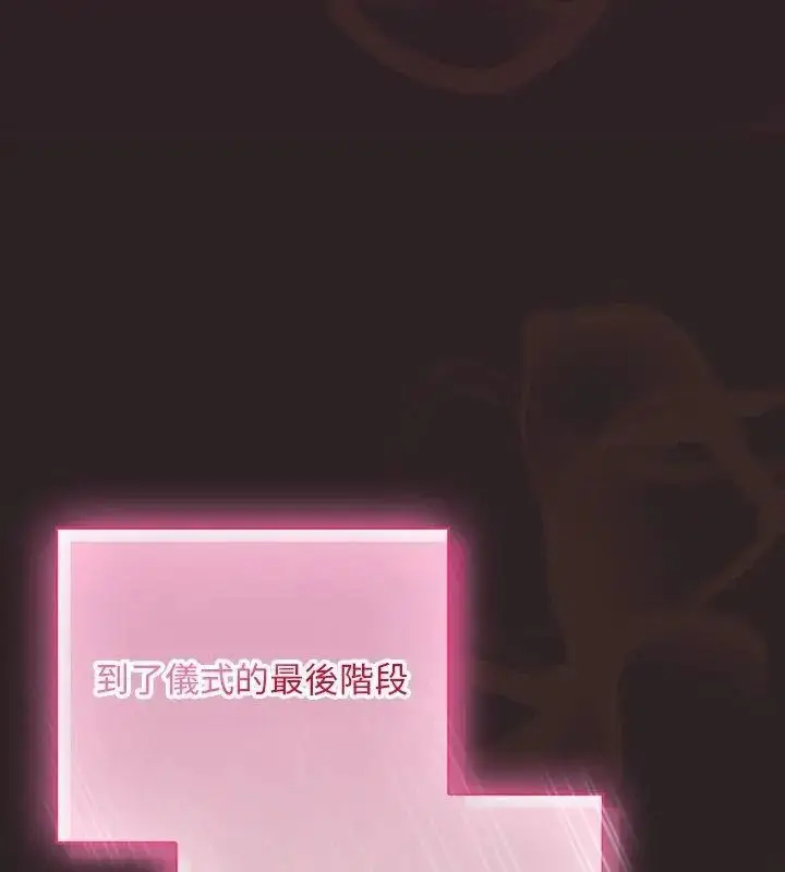 漫画《男人稀缺的异世界》第55话第139张图