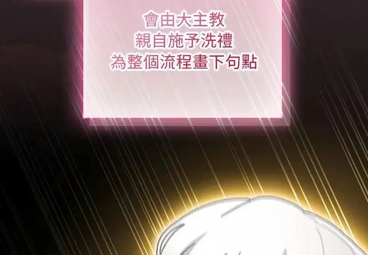 漫画《男人稀缺的异世界》第55话第140张图