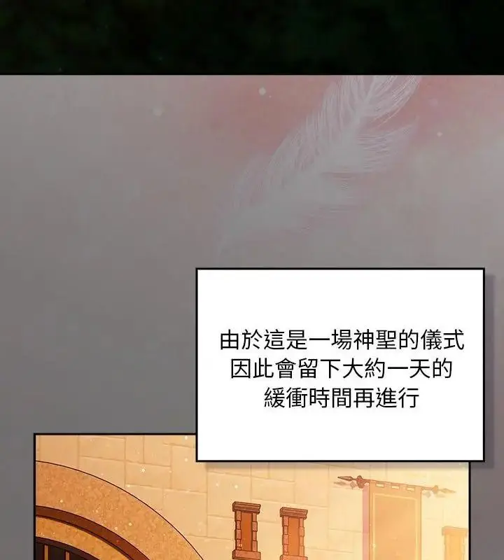 漫画《男人稀缺的异世界》第55话第148张图