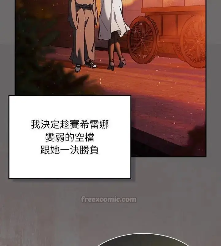 漫画《男人稀缺的异世界》第55话第150张图