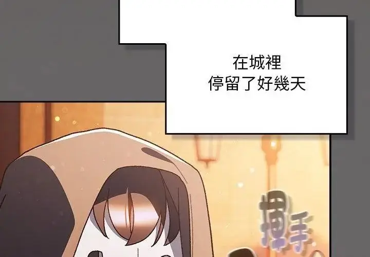 漫画《男人稀缺的异世界》第55话第155张图