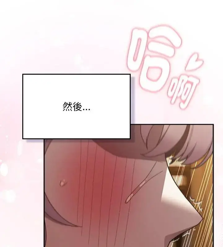 漫画《男人稀缺的异世界》第55话第171张图