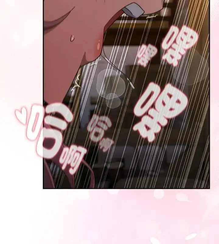 漫画《男人稀缺的异世界》第55话第172张图