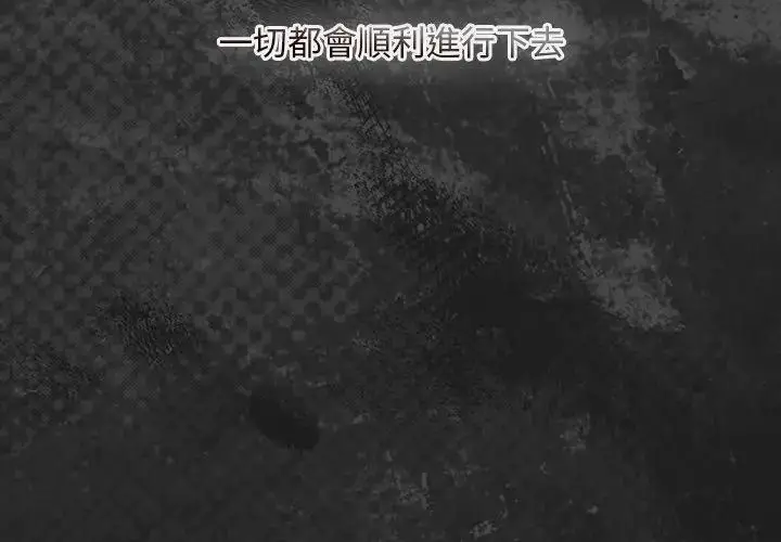 漫画《男人稀缺的异世界》第55话第185张图