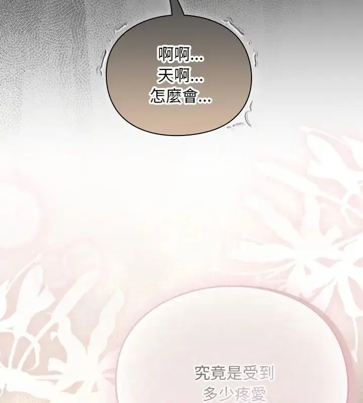 漫画《男人稀缺的异世界》第55话第27张图