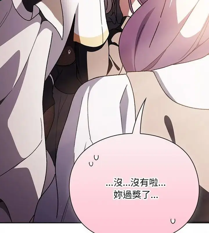 漫画《男人稀缺的异世界》第55话第33张图