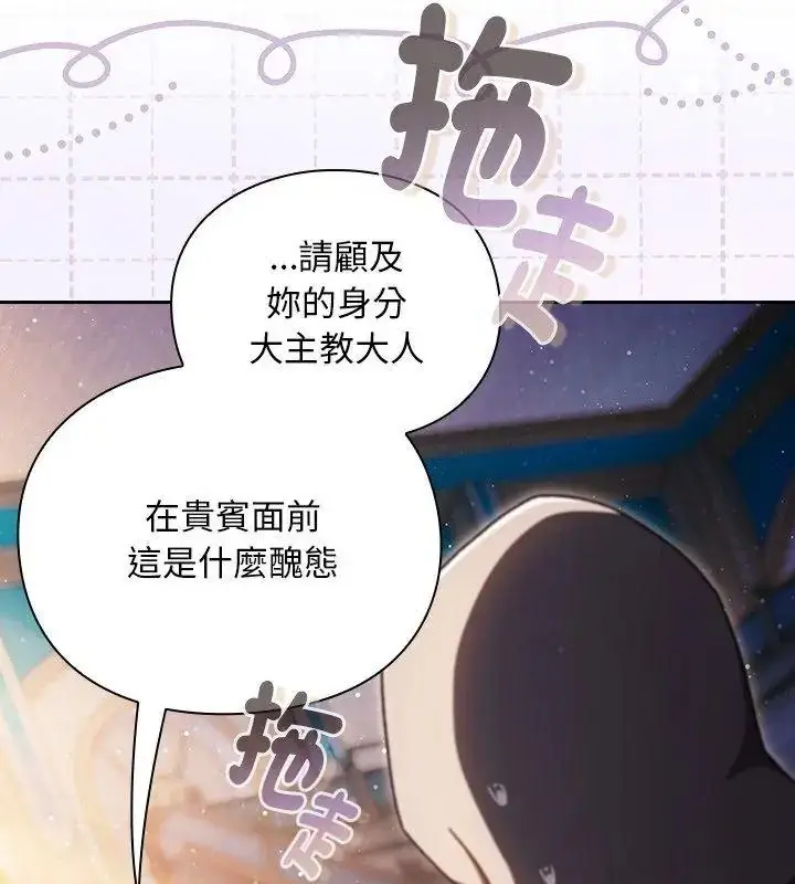 漫画《男人稀缺的异世界》第55话第39张图