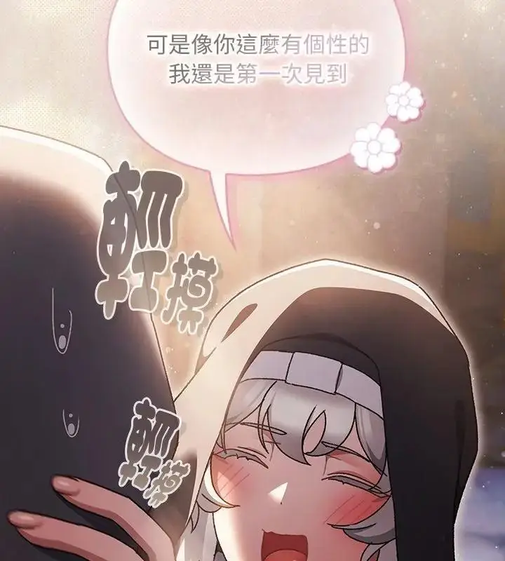 漫画《男人稀缺的异世界》第55话第4张图