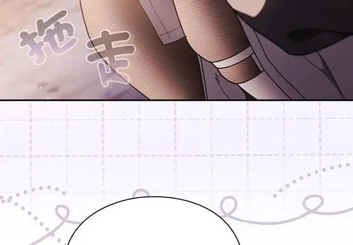 漫画《男人稀缺的异世界》第55话第41张图