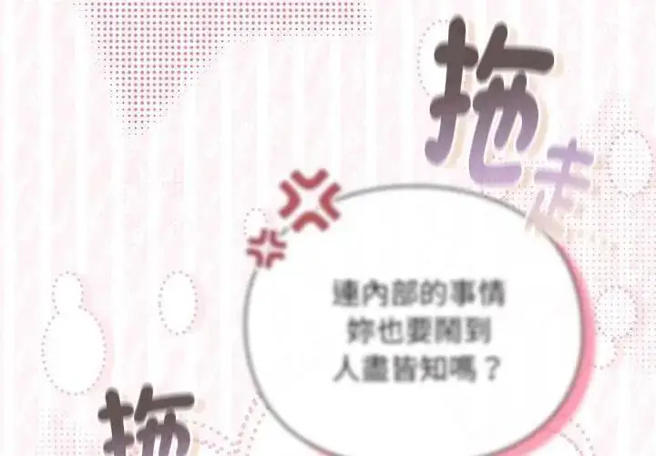 漫画《男人稀缺的异世界》第55话第47张图