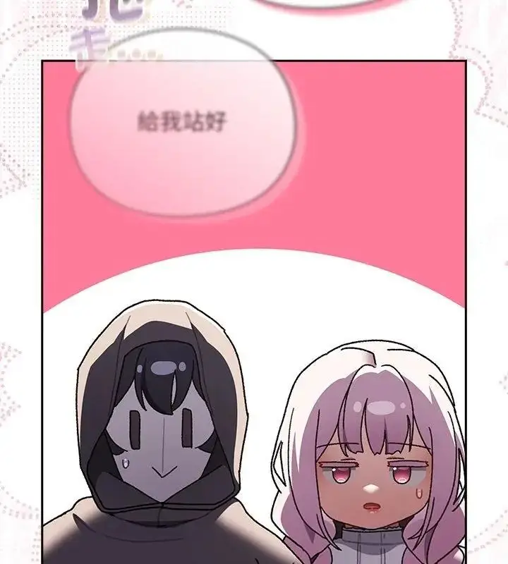 漫画《男人稀缺的异世界》第55话第48张图