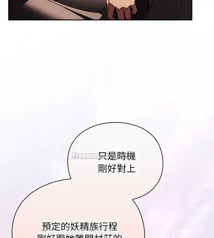 漫画《男人稀缺的异世界》第55话第60张图