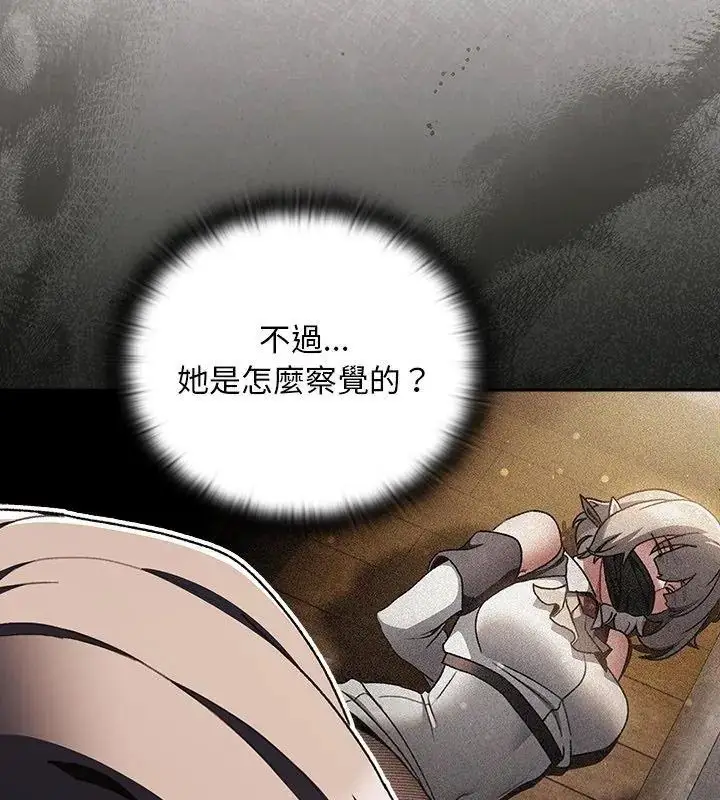 漫画《男人稀缺的异世界》第55话第66张图