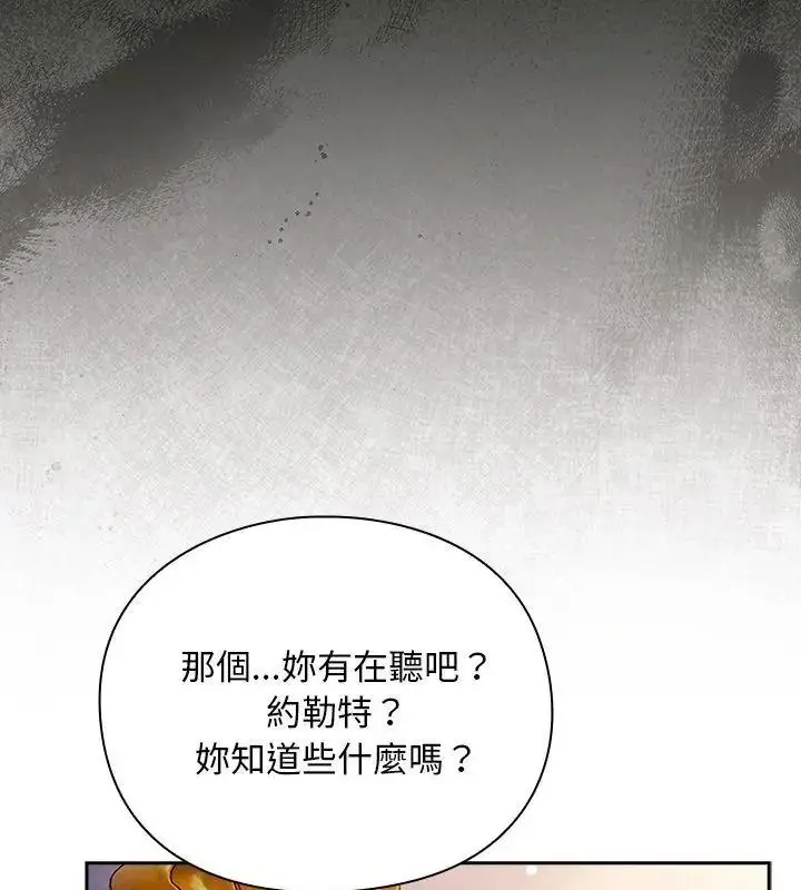 漫画《男人稀缺的异世界》第55话第69张图