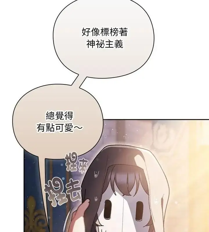 漫画《男人稀缺的异世界》第55话第7张图