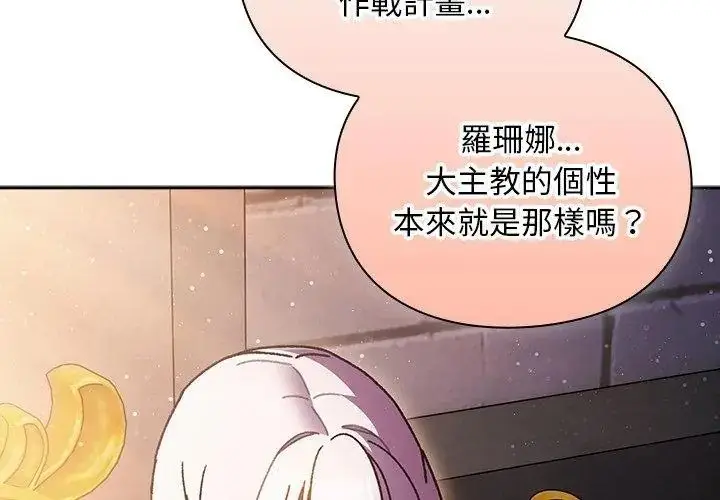 漫画《男人稀缺的异世界》第55话第74张图