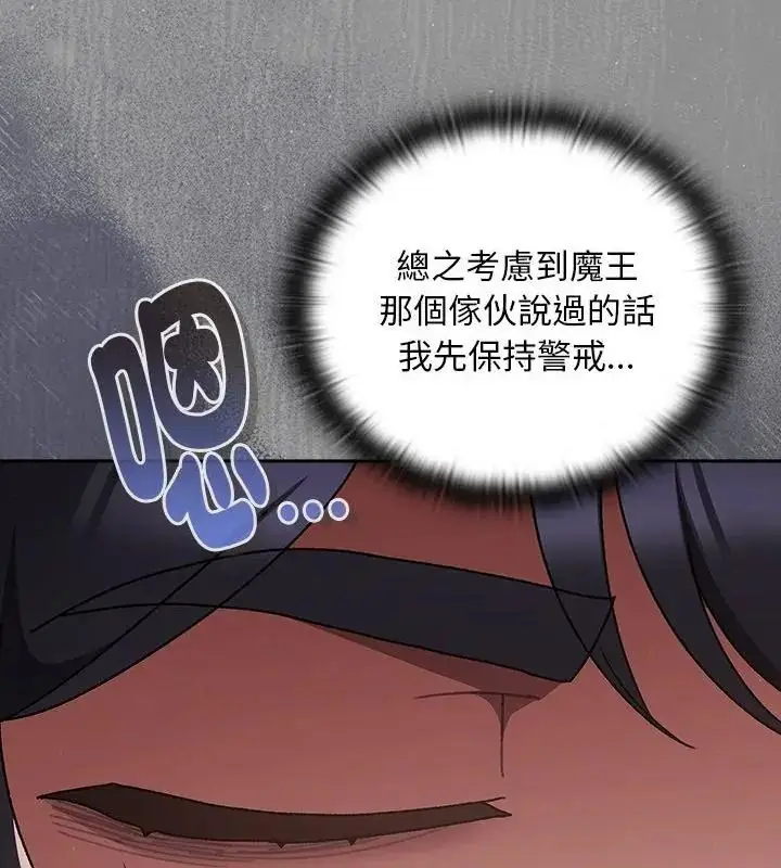 漫画《男人稀缺的异世界》第55话第88张图