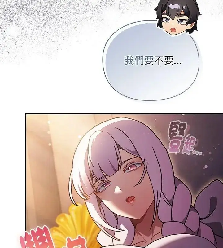 漫画《男人稀缺的异世界》第55话第93张图