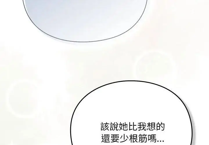 漫画《男人稀缺的异世界》第55话第95张图