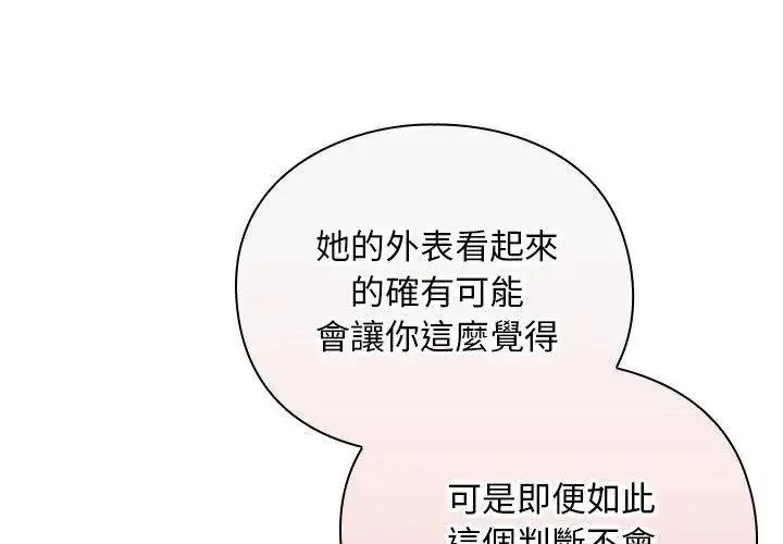 漫画《男人稀缺的异世界》第55话第98张图