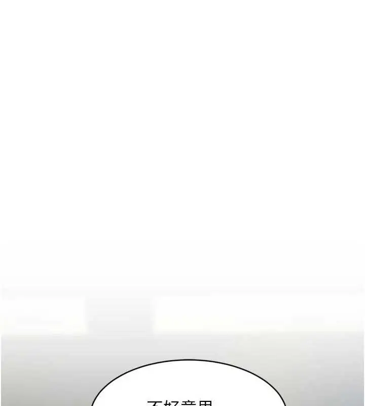 漫画《特色新视界》第28话第1张图