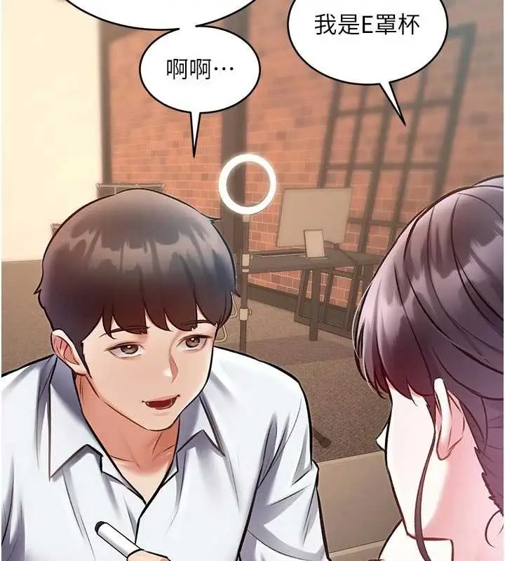 漫画《特色新视界》第28话第128张图